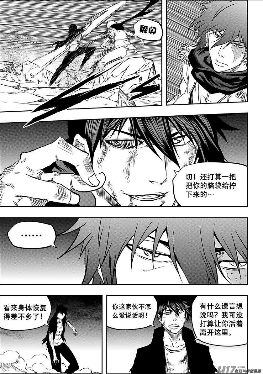 《噬规者》漫画最新章节第194话 要迈过的第一道坎免费下拉式在线观看章节第【9】张图片