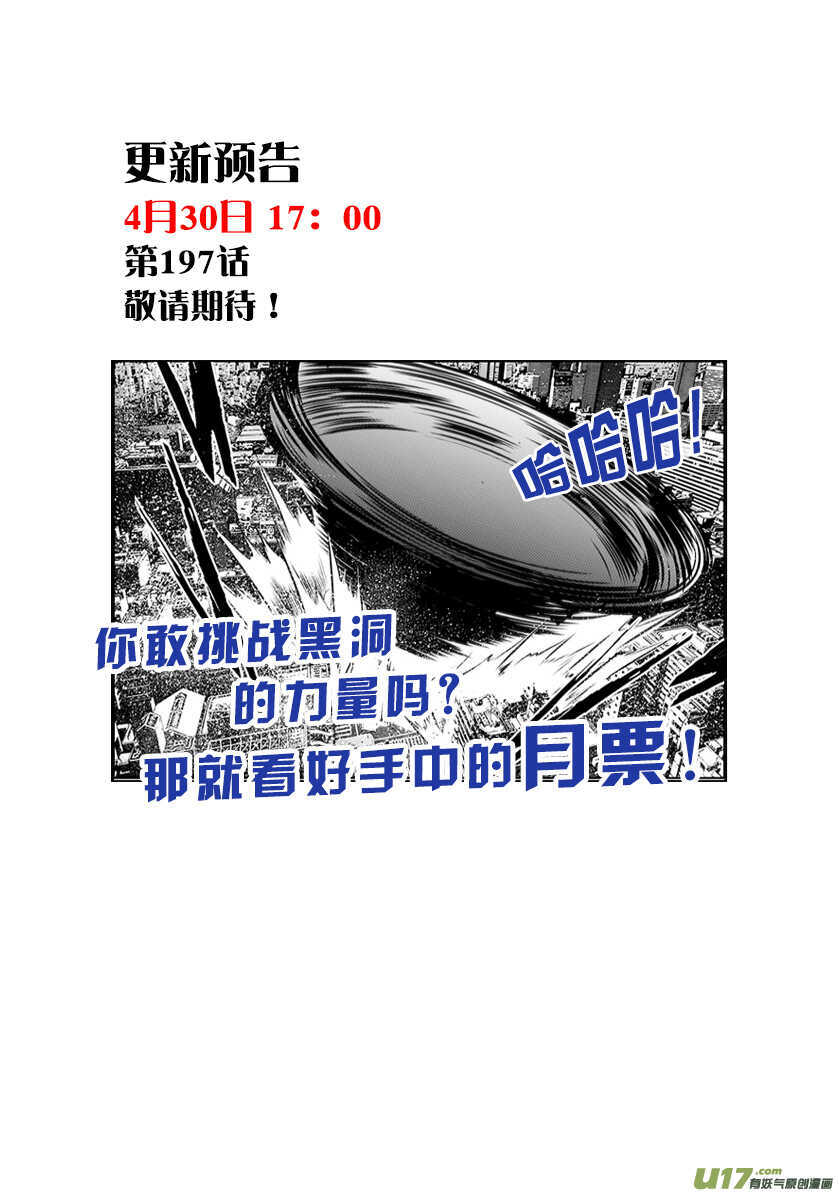 《噬规者》漫画最新章节第196话 肉搏免费下拉式在线观看章节第【20】张图片