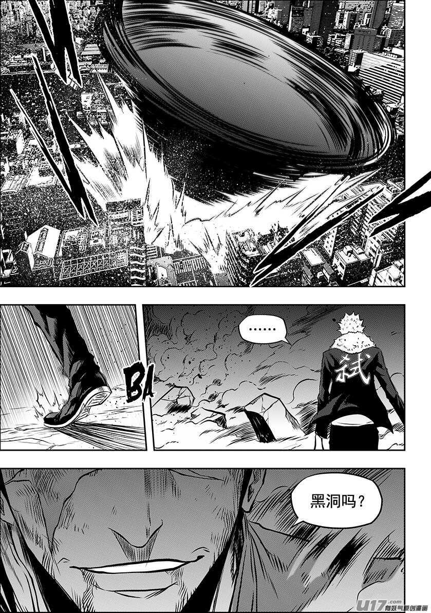 《噬规者》漫画最新章节第196话 肉搏免费下拉式在线观看章节第【4】张图片