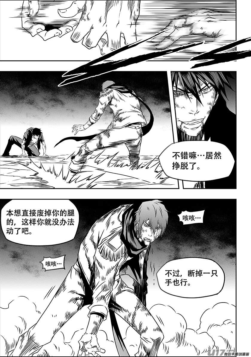 《噬规者》漫画最新章节第198话 致命的小伎俩免费下拉式在线观看章节第【14】张图片