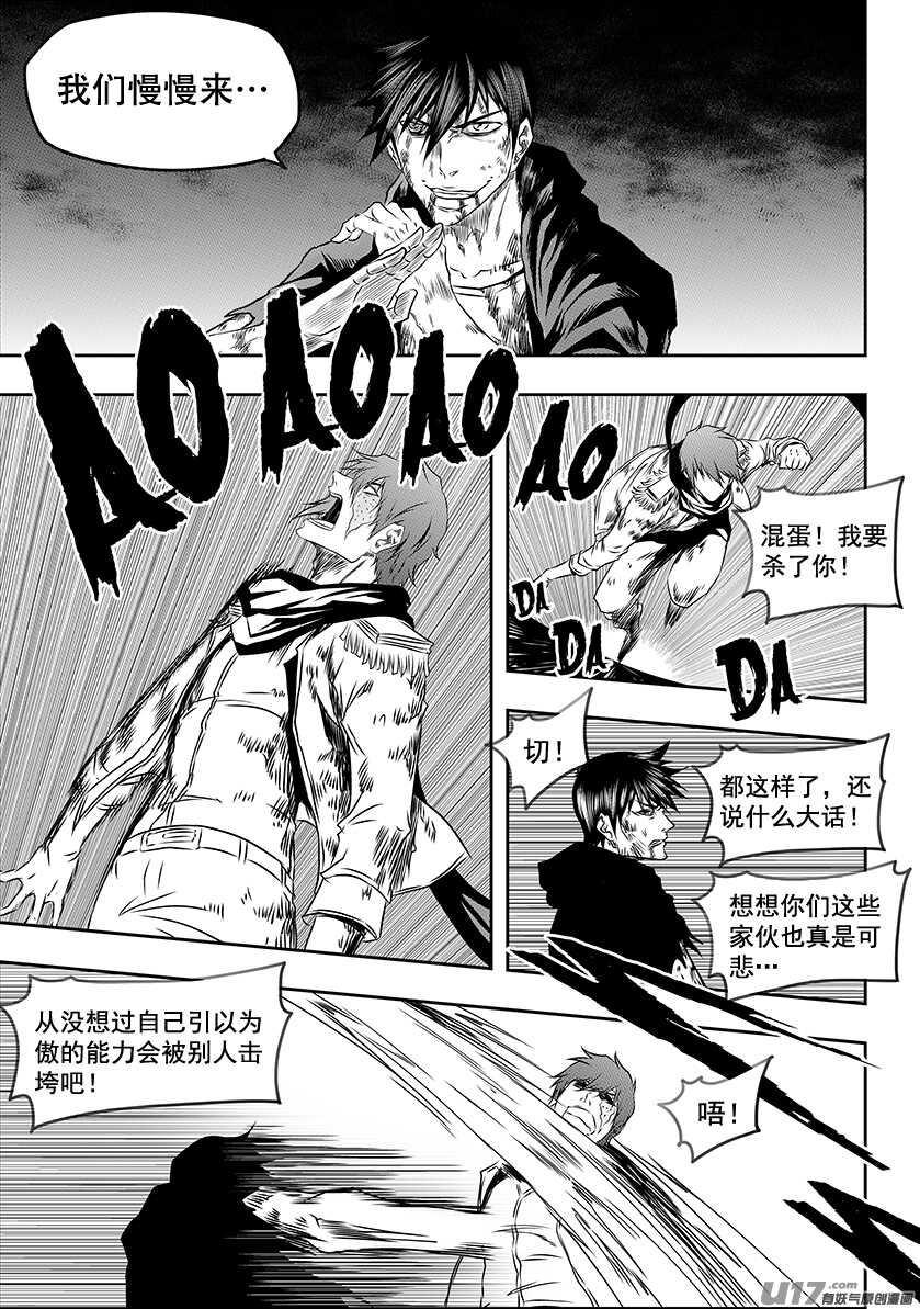 《噬规者》漫画最新章节第198话 致命的小伎俩免费下拉式在线观看章节第【15】张图片