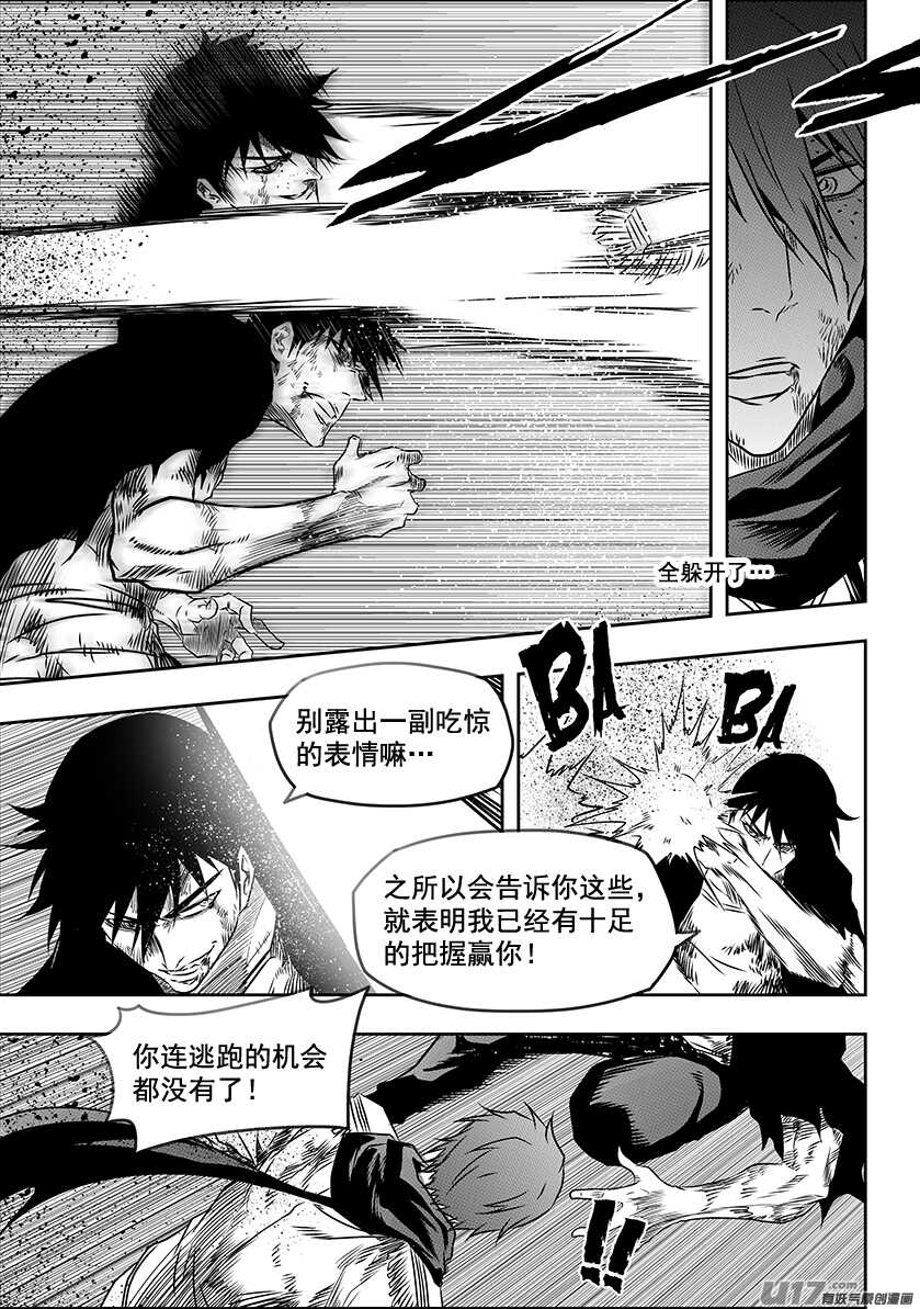 《噬规者》漫画最新章节第198话 致命的小伎俩免费下拉式在线观看章节第【6】张图片