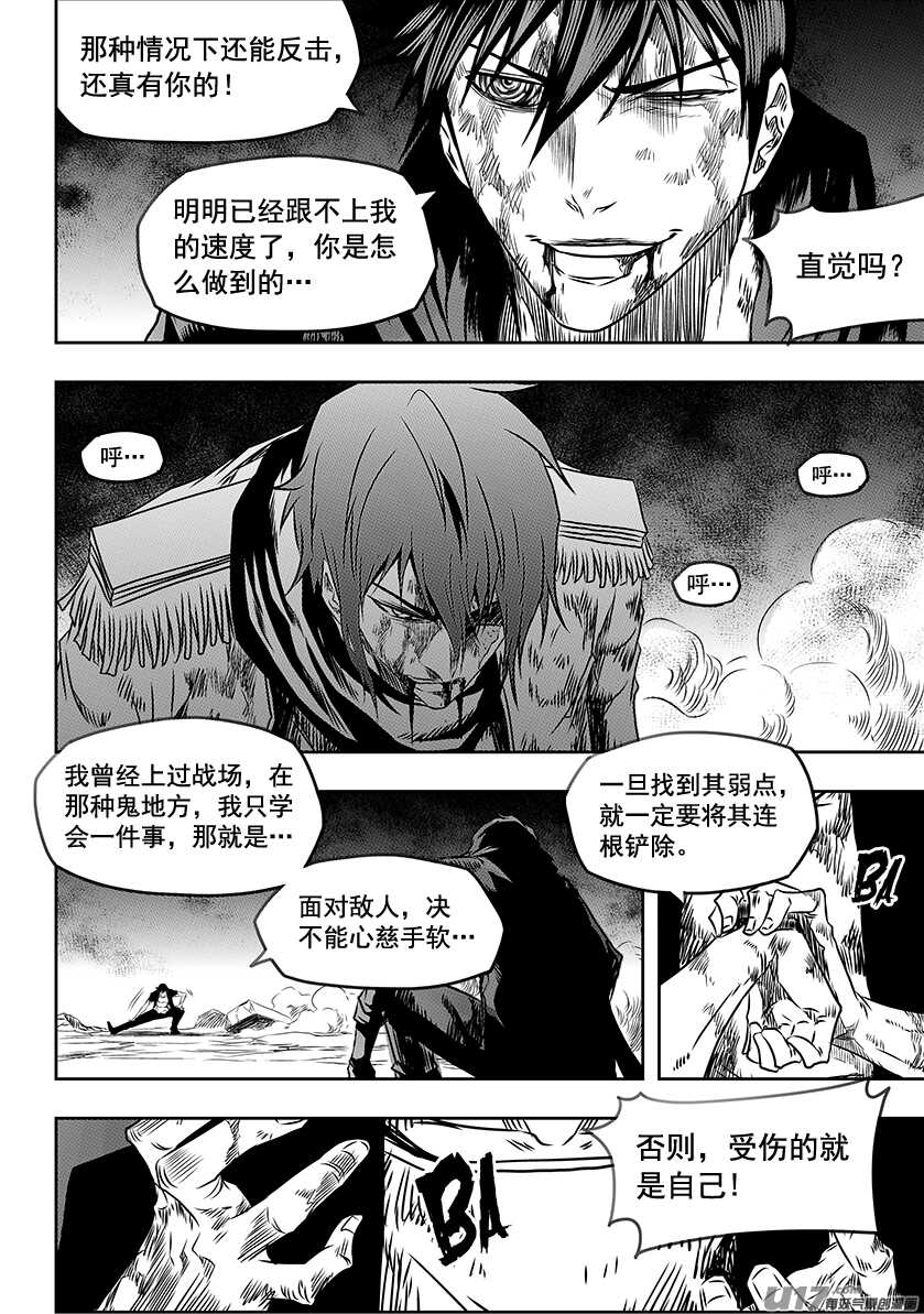 《噬规者》漫画最新章节第198话 致命的小伎俩免费下拉式在线观看章节第【9】张图片