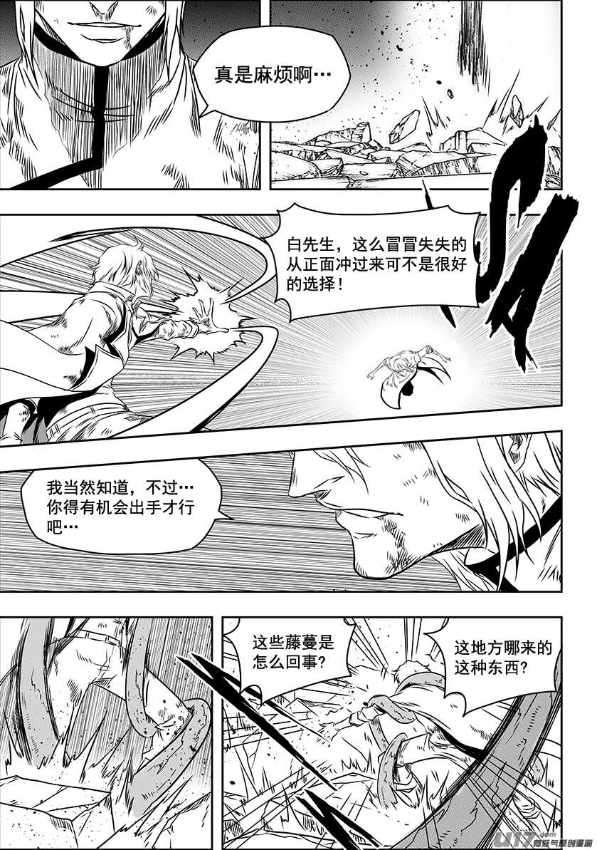 《噬规者》漫画最新章节第199话 这是战争啊免费下拉式在线观看章节第【12】张图片