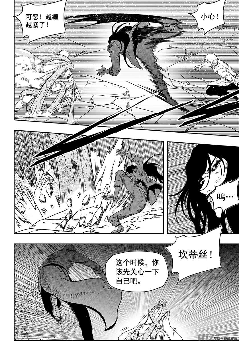 《噬规者》漫画最新章节第199话 这是战争啊免费下拉式在线观看章节第【13】张图片