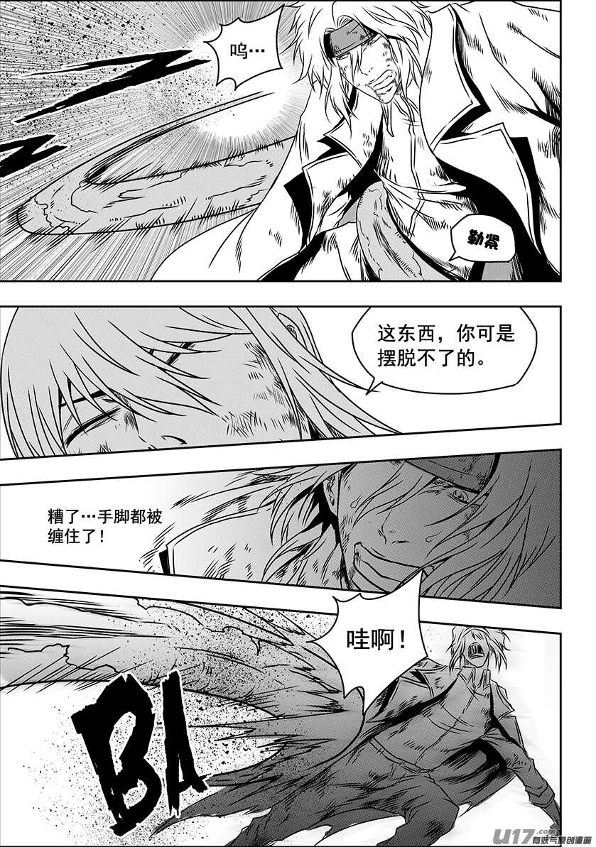 《噬规者》漫画最新章节第199话 这是战争啊免费下拉式在线观看章节第【15】张图片