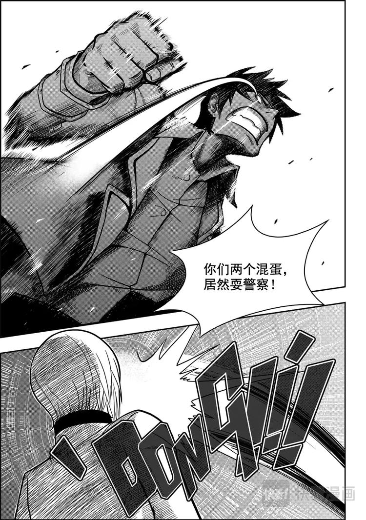 《噬规者》漫画最新章节第02话 白云阁免费下拉式在线观看章节第【23】张图片