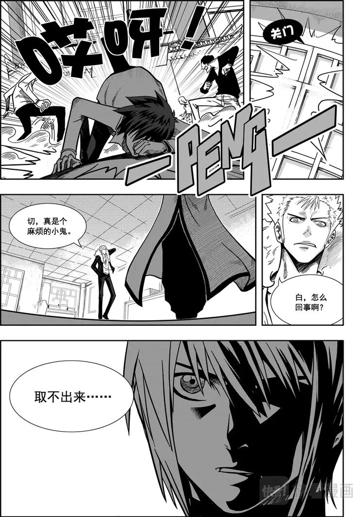 《噬规者》漫画最新章节第02话 白云阁免费下拉式在线观看章节第【25】张图片