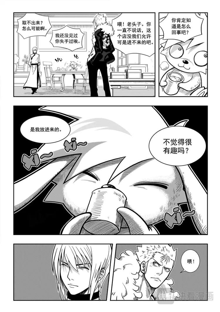 《噬规者》漫画最新章节第02话 白云阁免费下拉式在线观看章节第【26】张图片