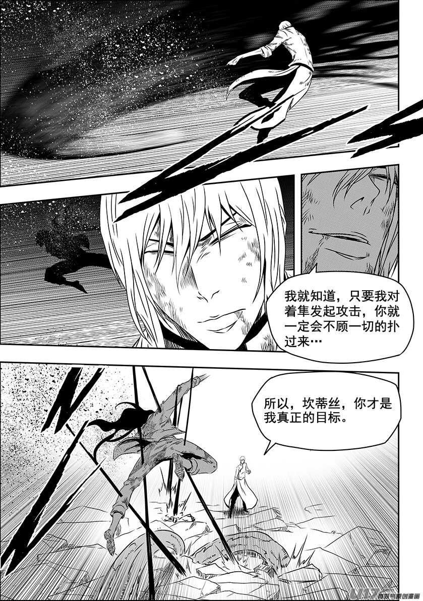 《噬规者》漫画最新章节第201话 维奥拉免费下拉式在线观看章节第【17】张图片