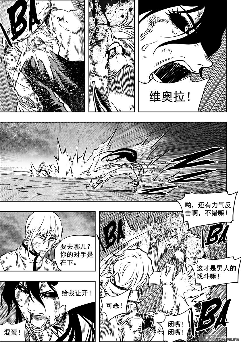 《噬规者》漫画最新章节第206话 强撑免费下拉式在线观看章节第【12】张图片