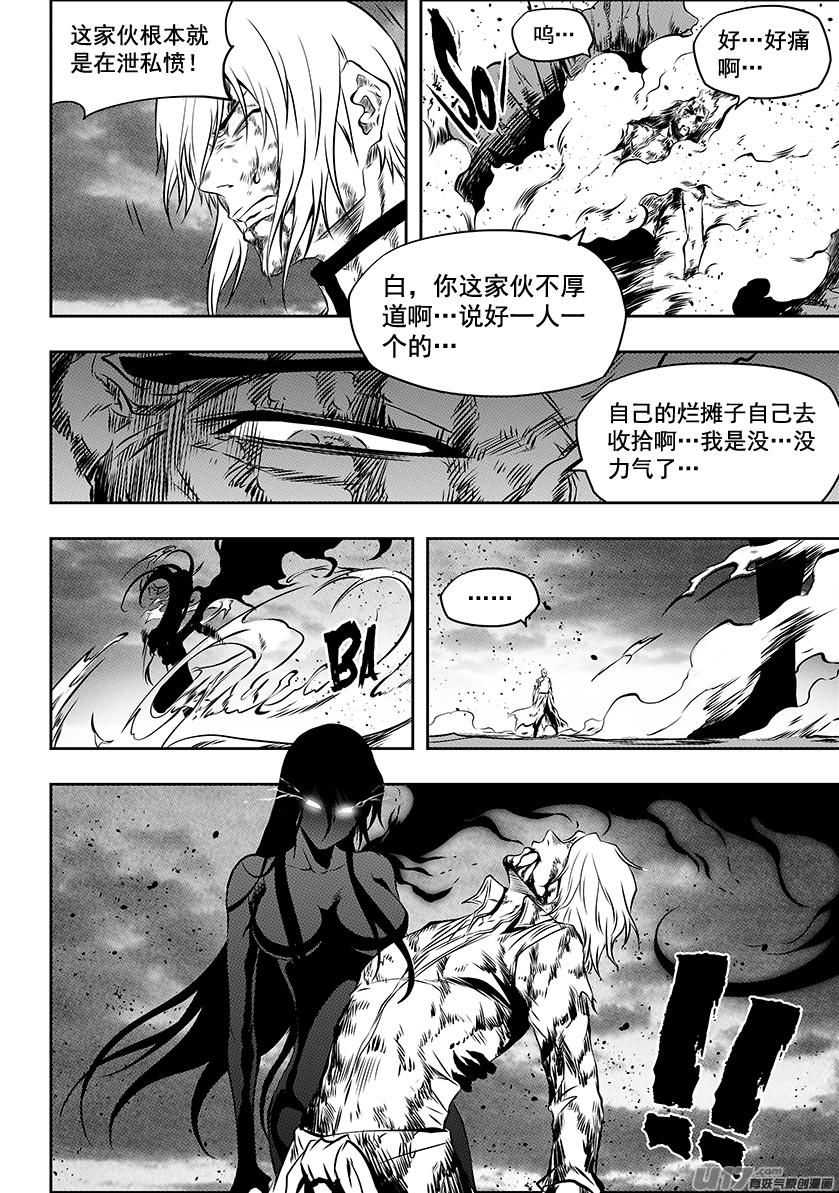 《噬规者》漫画最新章节第207话 杀戮机器免费下拉式在线观看章节第【10】张图片