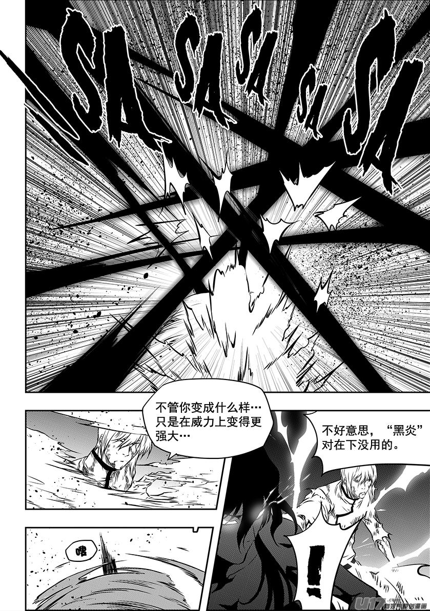 《噬规者》漫画最新章节第207话 杀戮机器免费下拉式在线观看章节第【13】张图片