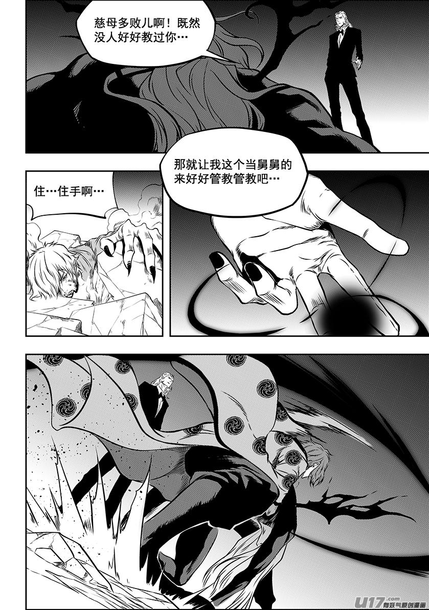 《噬规者》漫画最新章节第210话 决战之前免费下拉式在线观看章节第【10】张图片