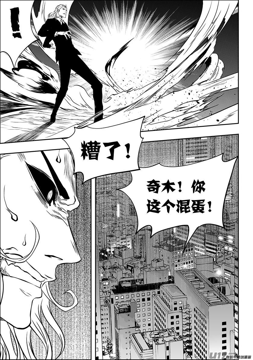 《噬规者》漫画最新章节第210话 决战之前免费下拉式在线观看章节第【11】张图片