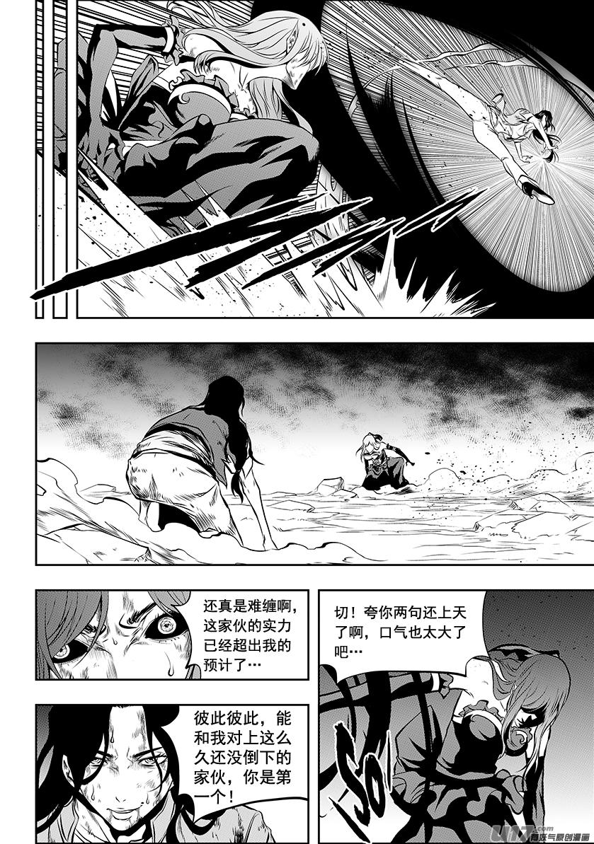 《噬规者》漫画最新章节第210话 决战之前免费下拉式在线观看章节第【12】张图片