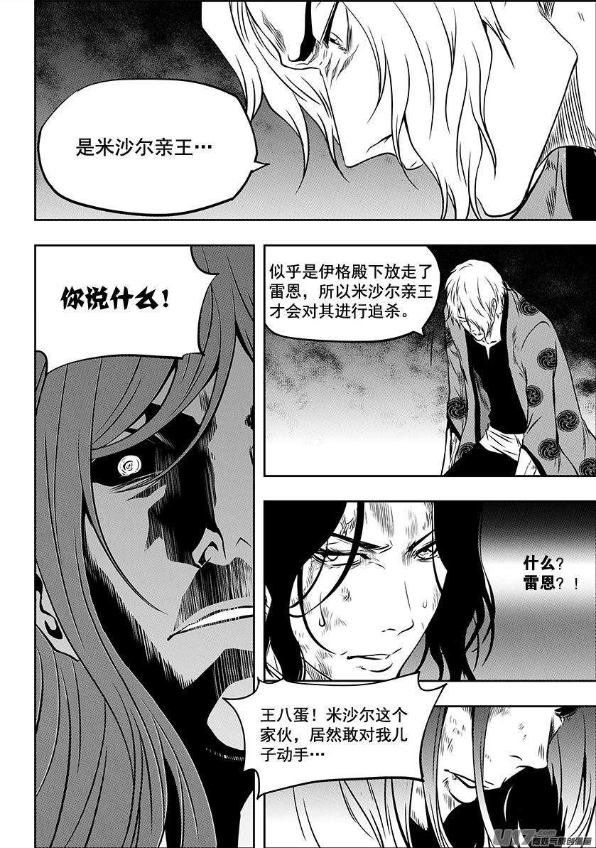 《噬规者》漫画最新章节第210话 决战之前免费下拉式在线观看章节第【15】张图片