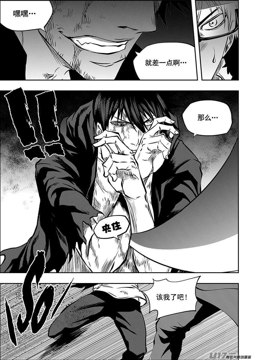 《噬规者》漫画最新章节第211话 雷恩VS巴休免费下拉式在线观看章节第【12】张图片