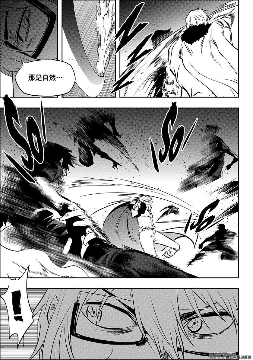 《噬规者》漫画最新章节第211话 雷恩VS巴休免费下拉式在线观看章节第【14】张图片