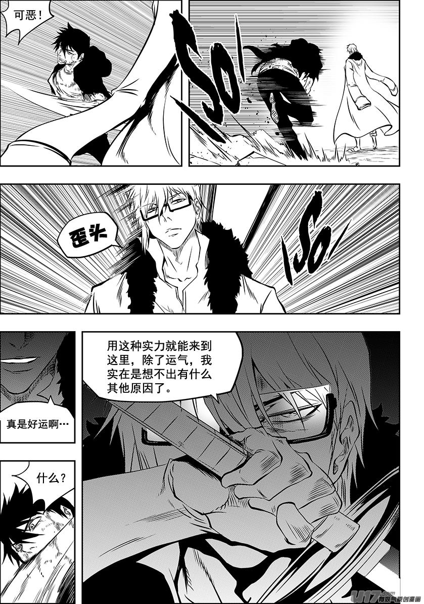 《噬规者》漫画最新章节第211话 雷恩VS巴休免费下拉式在线观看章节第【16】张图片