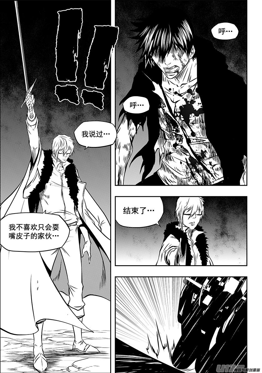 《噬规者》漫画最新章节第211话 雷恩VS巴休免费下拉式在线观看章节第【18】张图片