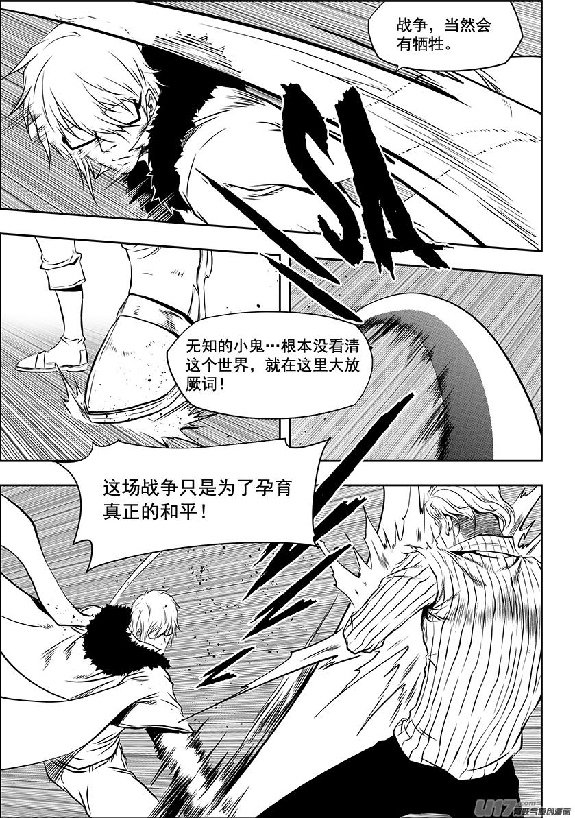 《噬规者》漫画最新章节第212话 强力援军免费下拉式在线观看章节第【11】张图片