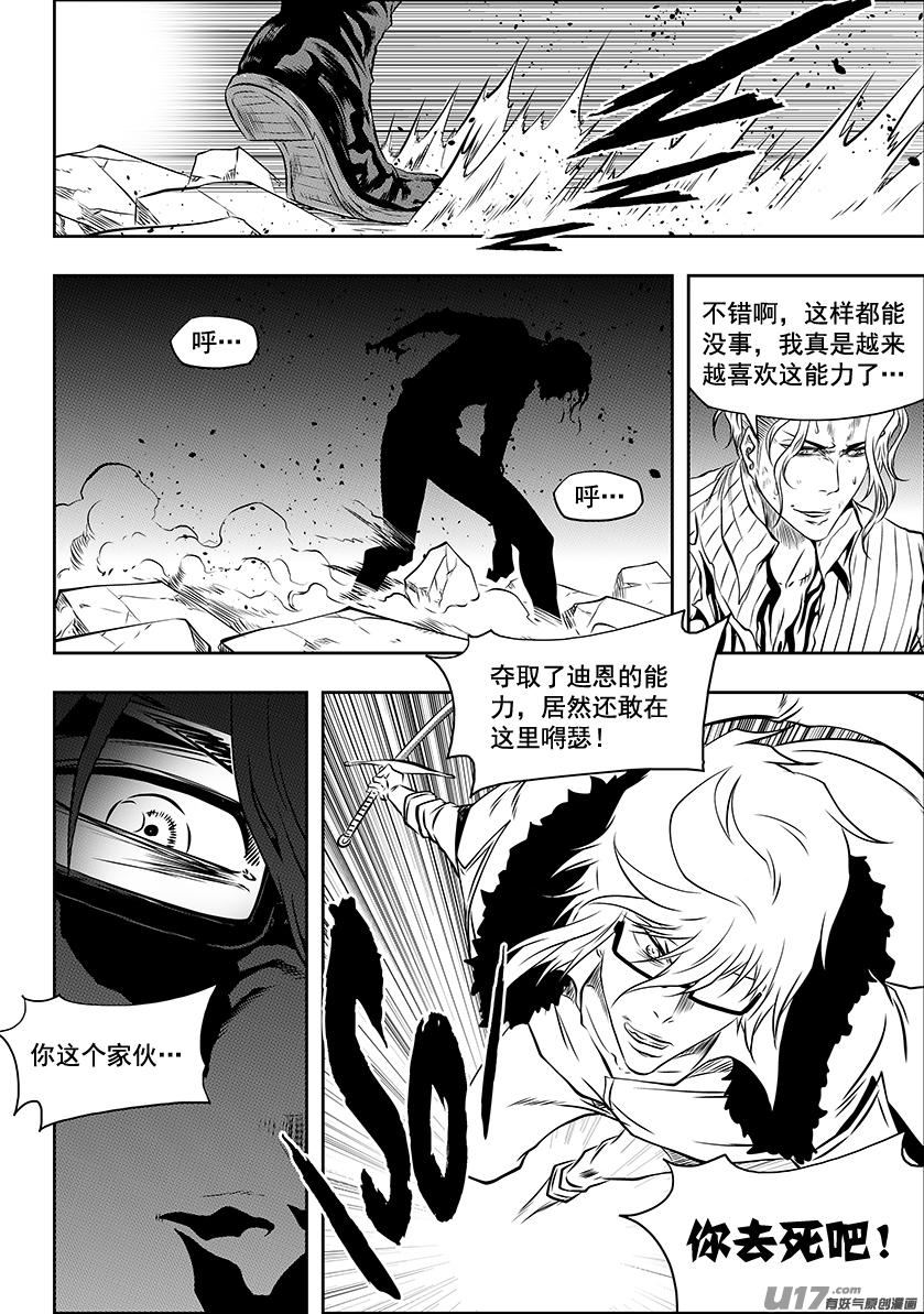 《噬规者》漫画最新章节第212话 强力援军免费下拉式在线观看章节第【9】张图片