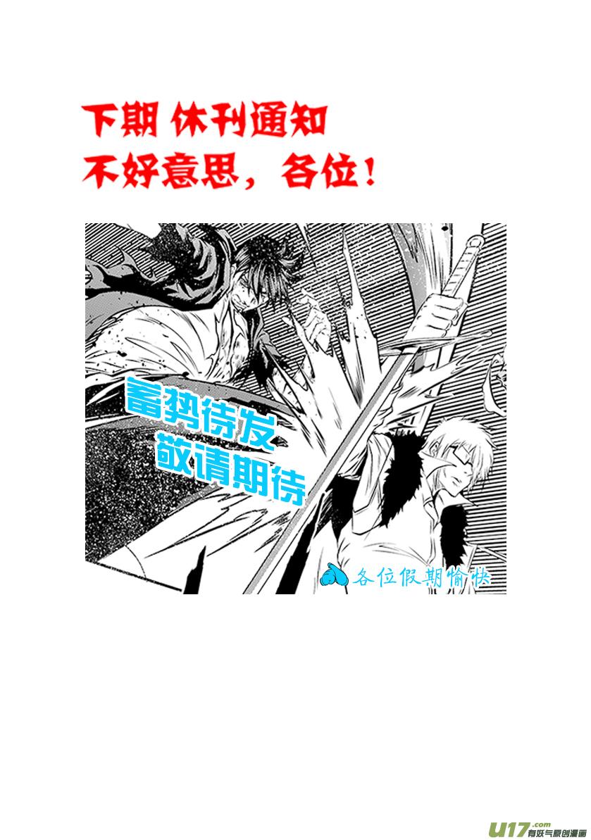 《噬规者》漫画最新章节第213话 保持冷静免费下拉式在线观看章节第【20】张图片