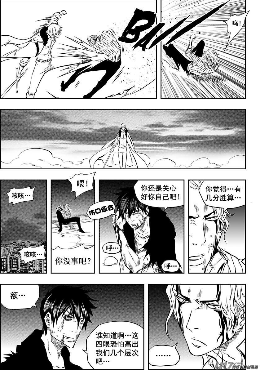 《噬规者》漫画最新章节第213话 保持冷静免费下拉式在线观看章节第【8】张图片