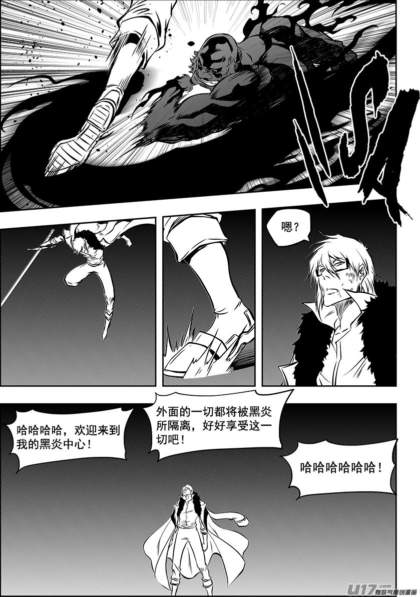 《噬规者》漫画最新章节第215话 克星免费下拉式在线观看章节第【13】张图片