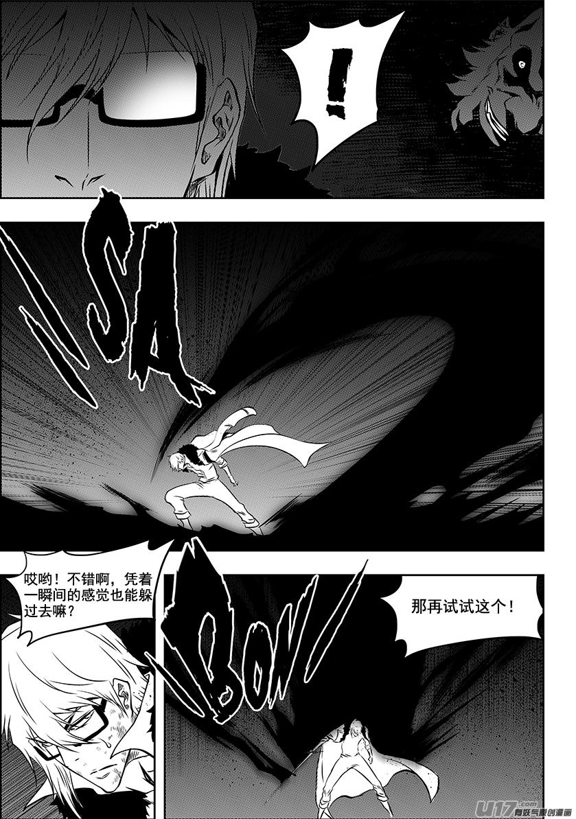 《噬规者》漫画最新章节第215话 克星免费下拉式在线观看章节第【14】张图片