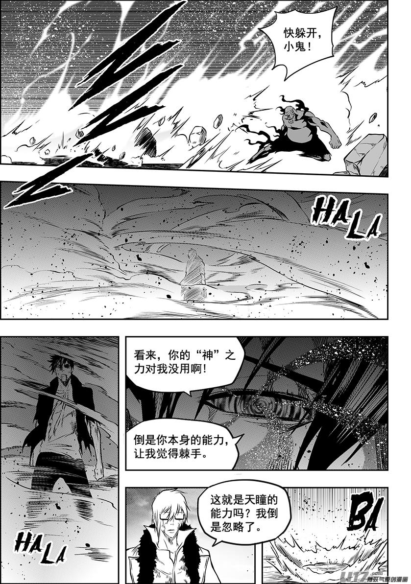 《噬规者》漫画最新章节第216话 战无不胜免费下拉式在线观看章节第【6】张图片