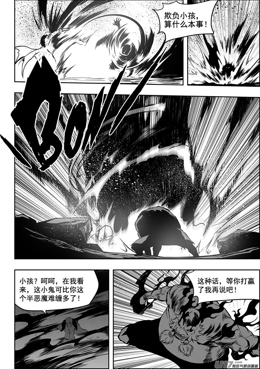 《噬规者》漫画最新章节第217话 了断免费下拉式在线观看章节第【10】张图片