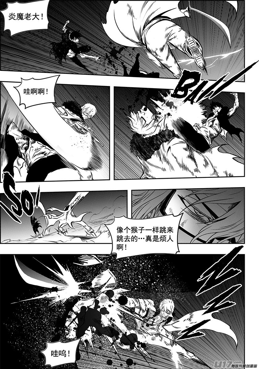 《噬规者》漫画最新章节第217话 了断免费下拉式在线观看章节第【12】张图片