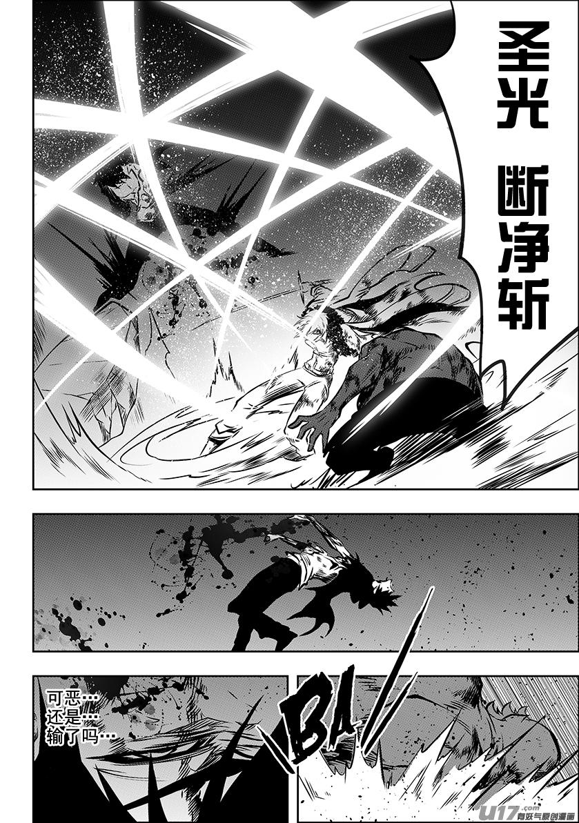 《噬规者》漫画最新章节第217话 了断免费下拉式在线观看章节第【19】张图片