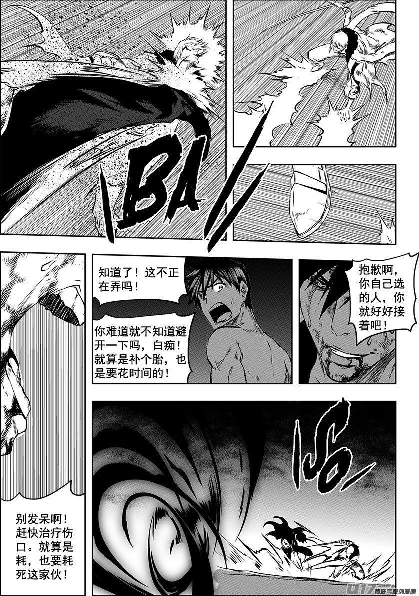 《噬规者》漫画最新章节第217话 了断免费下拉式在线观看章节第【9】张图片