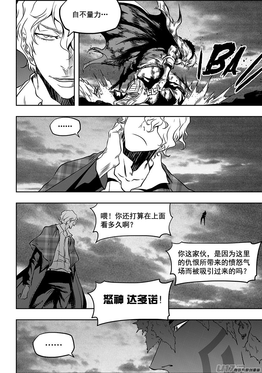 《噬规者》漫画最新章节第218话 自不量力免费下拉式在线观看章节第【14】张图片