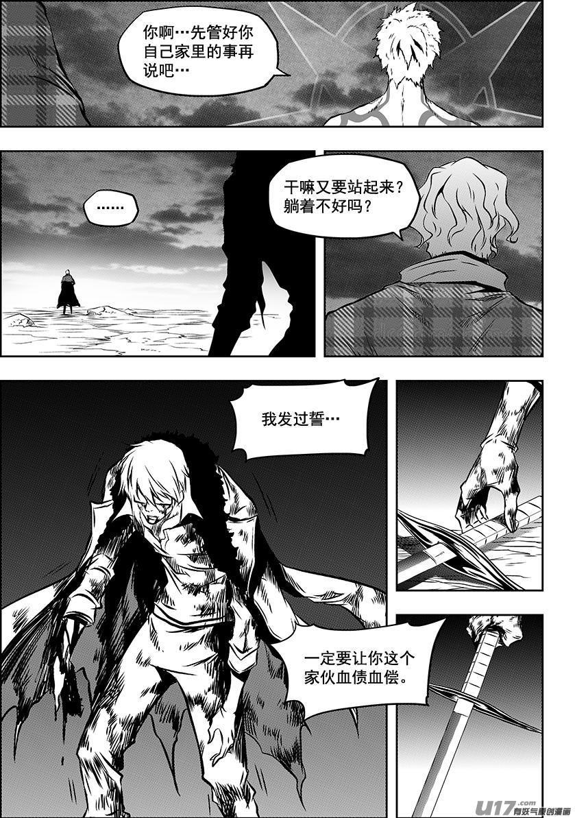 《噬规者》漫画最新章节第218话 自不量力免费下拉式在线观看章节第【18】张图片