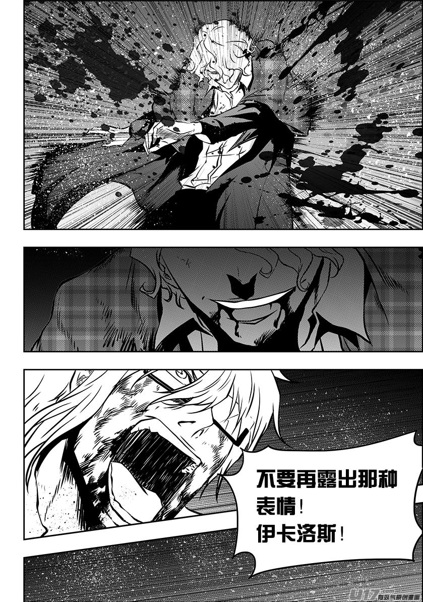 《噬规者》漫画最新章节第219话 凄惨的结局免费下拉式在线观看章节第【14】张图片