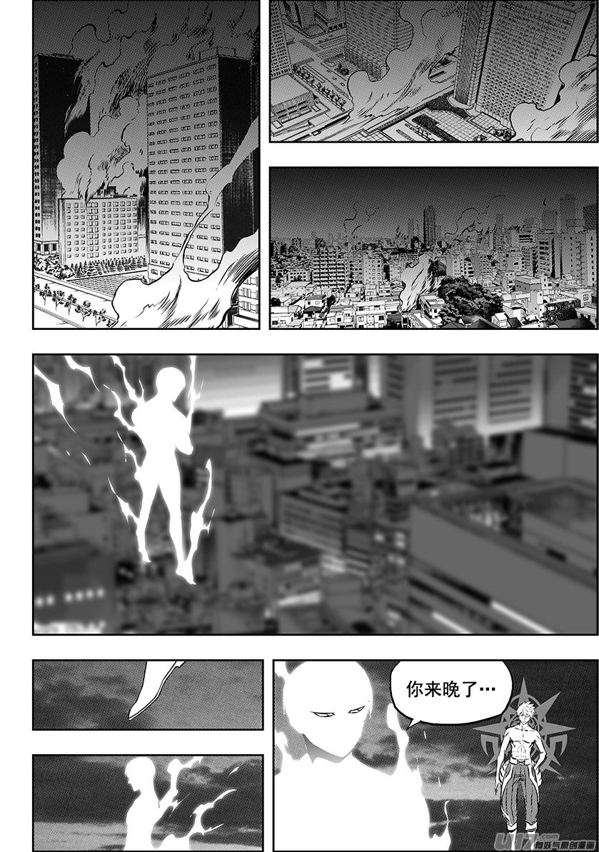 《噬规者》漫画最新章节第219话 凄惨的结局免费下拉式在线观看章节第【17】张图片