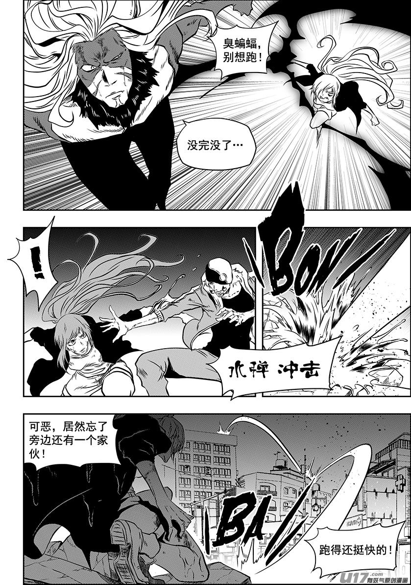 《噬规者》漫画最新章节第219话 凄惨的结局免费下拉式在线观看章节第【2】张图片