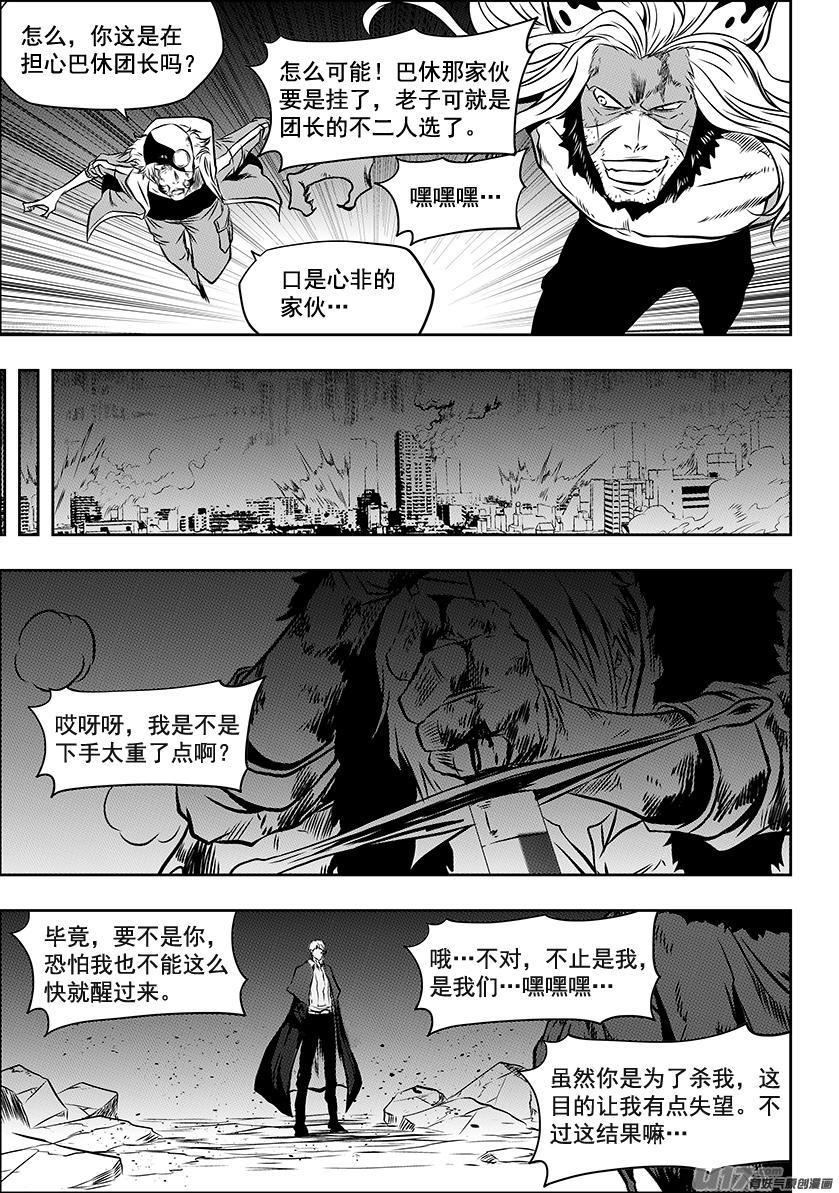 噬规者-第219话 凄惨的结局全彩韩漫标签