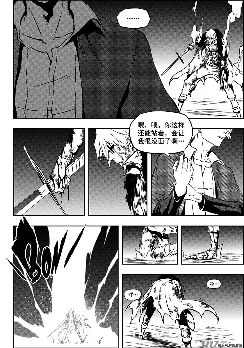 《噬规者》漫画最新章节第219话 凄惨的结局免费下拉式在线观看章节第【8】张图片