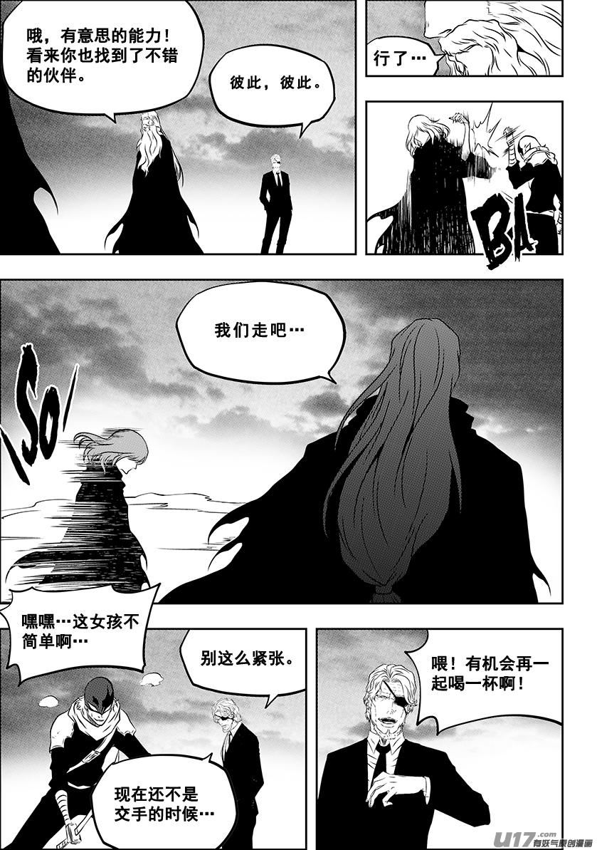 《噬规者》漫画最新章节第221话 卒子免费下拉式在线观看章节第【15】张图片