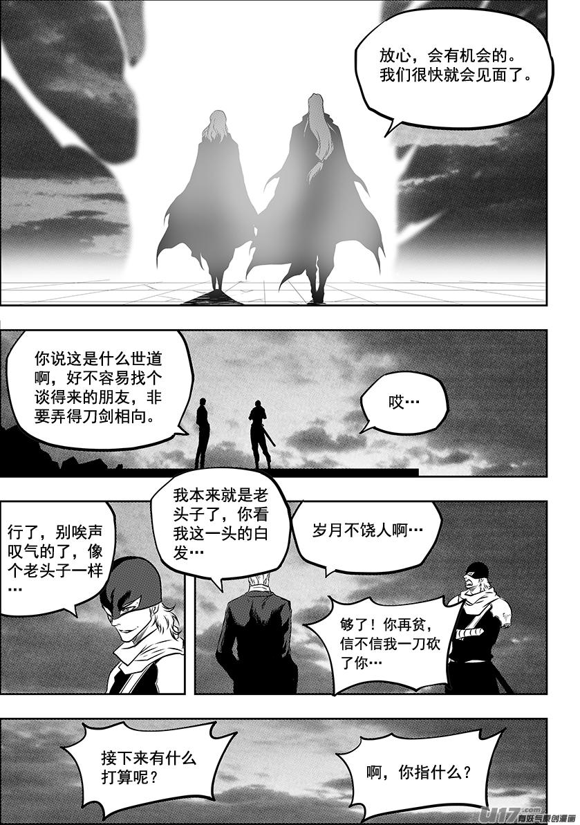 《噬规者》漫画最新章节第221话 卒子免费下拉式在线观看章节第【16】张图片