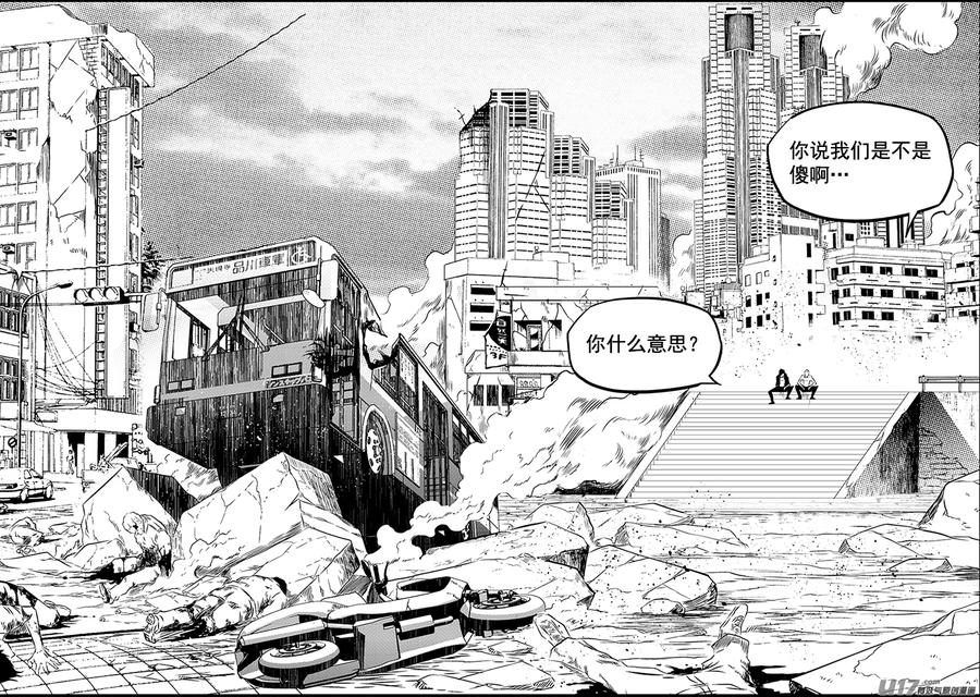 《噬规者》漫画最新章节第221话 卒子免费下拉式在线观看章节第【4】张图片