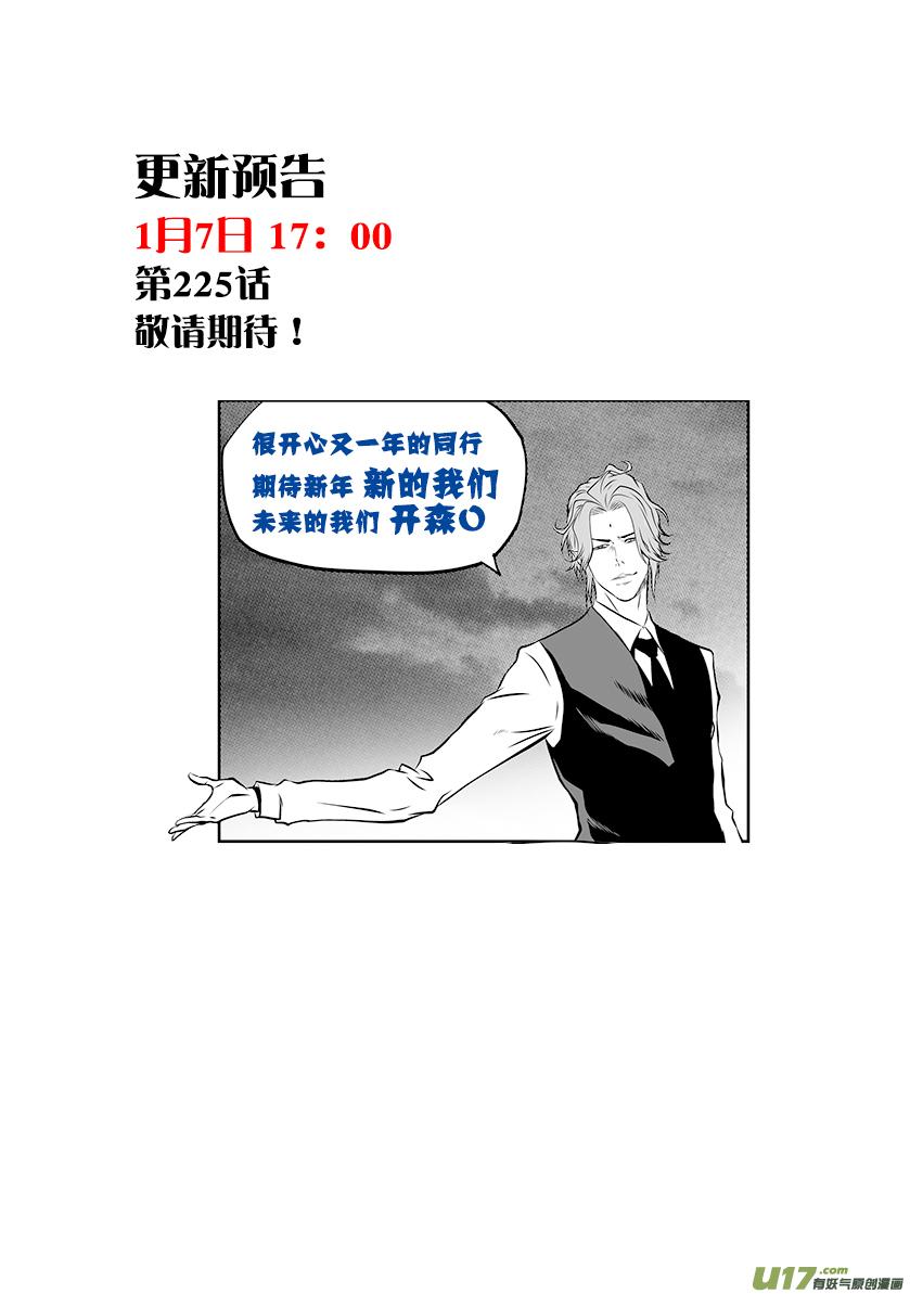 《噬规者》漫画最新章节第224话 冥界免费下拉式在线观看章节第【18】张图片