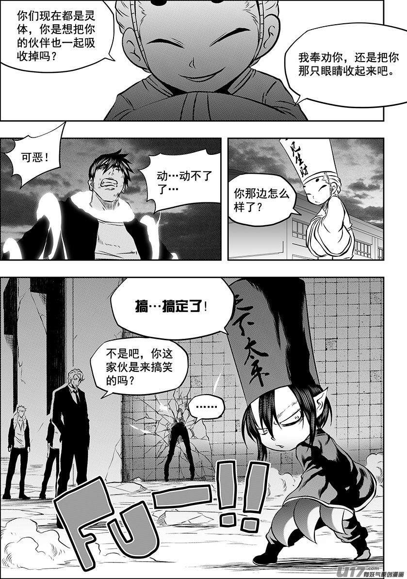 《噬规者》漫画最新章节第224话 冥界免费下拉式在线观看章节第【7】张图片