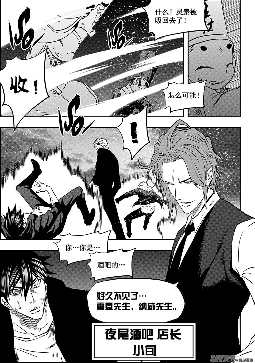 《噬规者》漫画最新章节第224话 冥界免费下拉式在线观看章节第【9】张图片