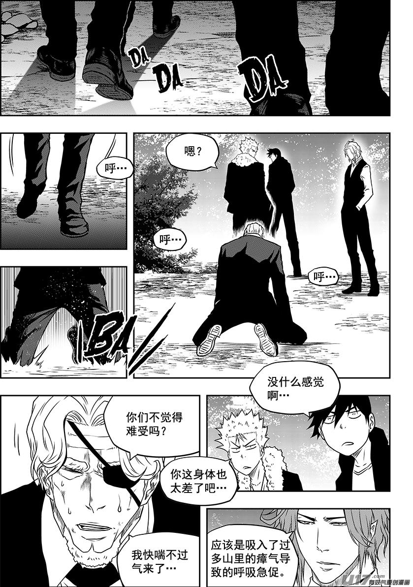 《噬规者》漫画最新章节第225话 灵魂出窍免费下拉式在线观看章节第【10】张图片